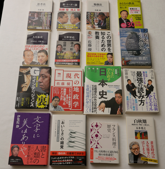 ル・マンジュ・トゥーの谷昇の愛読書